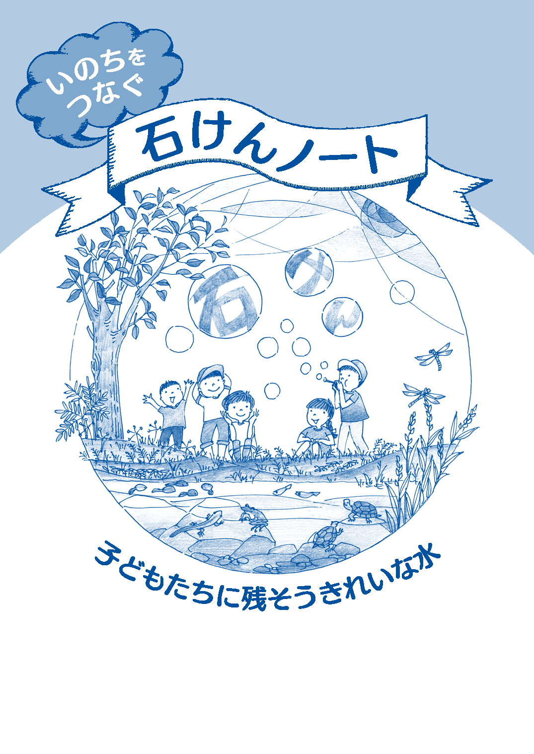 発行物バックナンバー | 生活協同組合 パルシステム東京