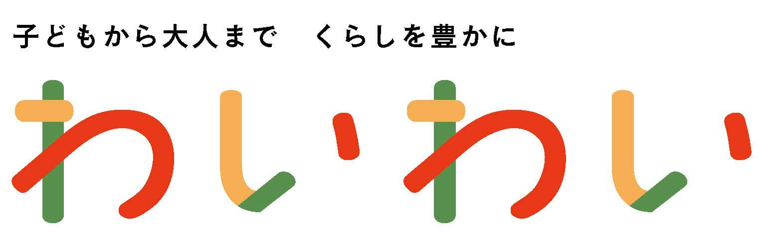 発行物バックナンバー | 生活協同組合 パルシステム東京