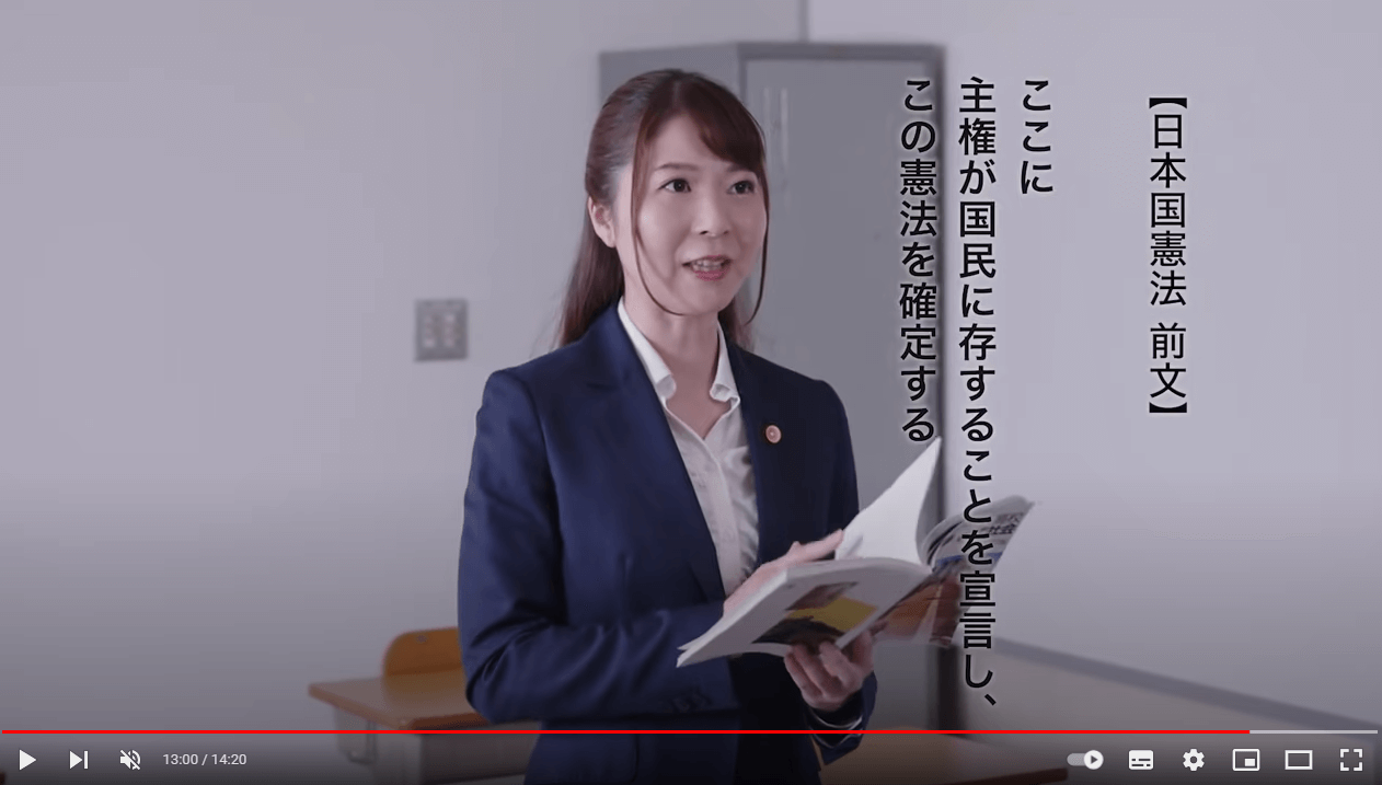 【明日への種まき】５月３日は憲法記念日。日本国憲法を知ってもらうためのドラマ仕立ての動画を紹介します。