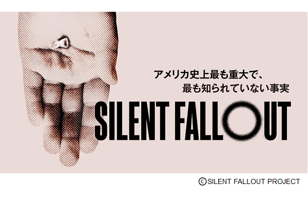 SILENT FALLOUT上映会&トーク　#未来への警鐘：アメリカの放射能汚染の真実