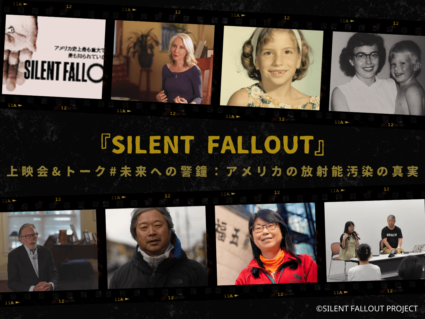 ＜2024.10.12(土)開催＞SILENT FALLOUT上映会&トーク #未来への警鐘：アメリカの放射能汚染の真実