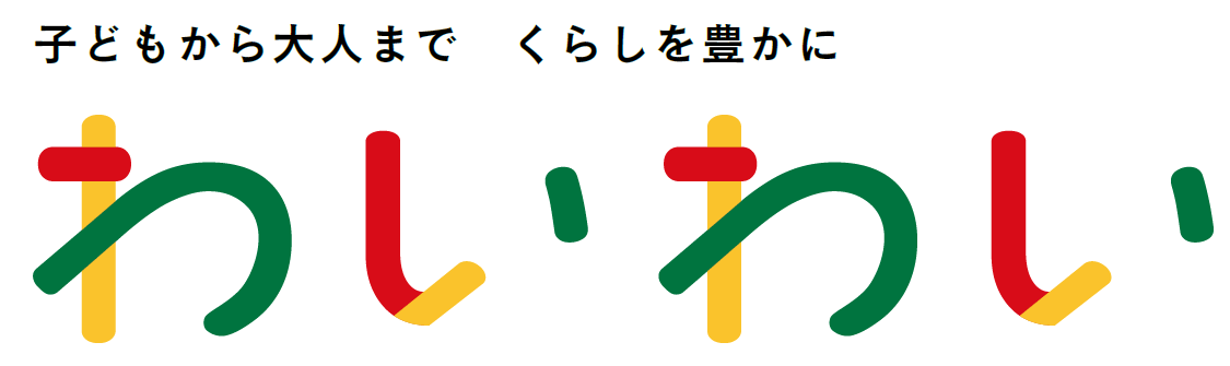 発行物バックナンバー | 生活協同組合 パルシステム東京