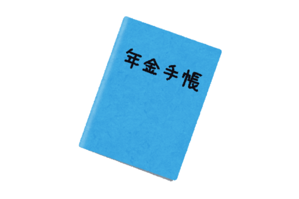 知っておきたい年金の話